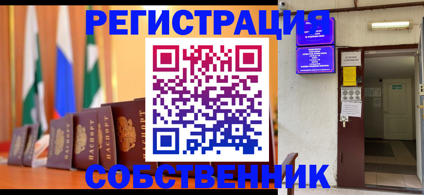 регистрация для школы в Заринске